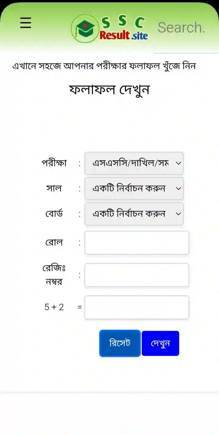 ssc result 2025 check landing page