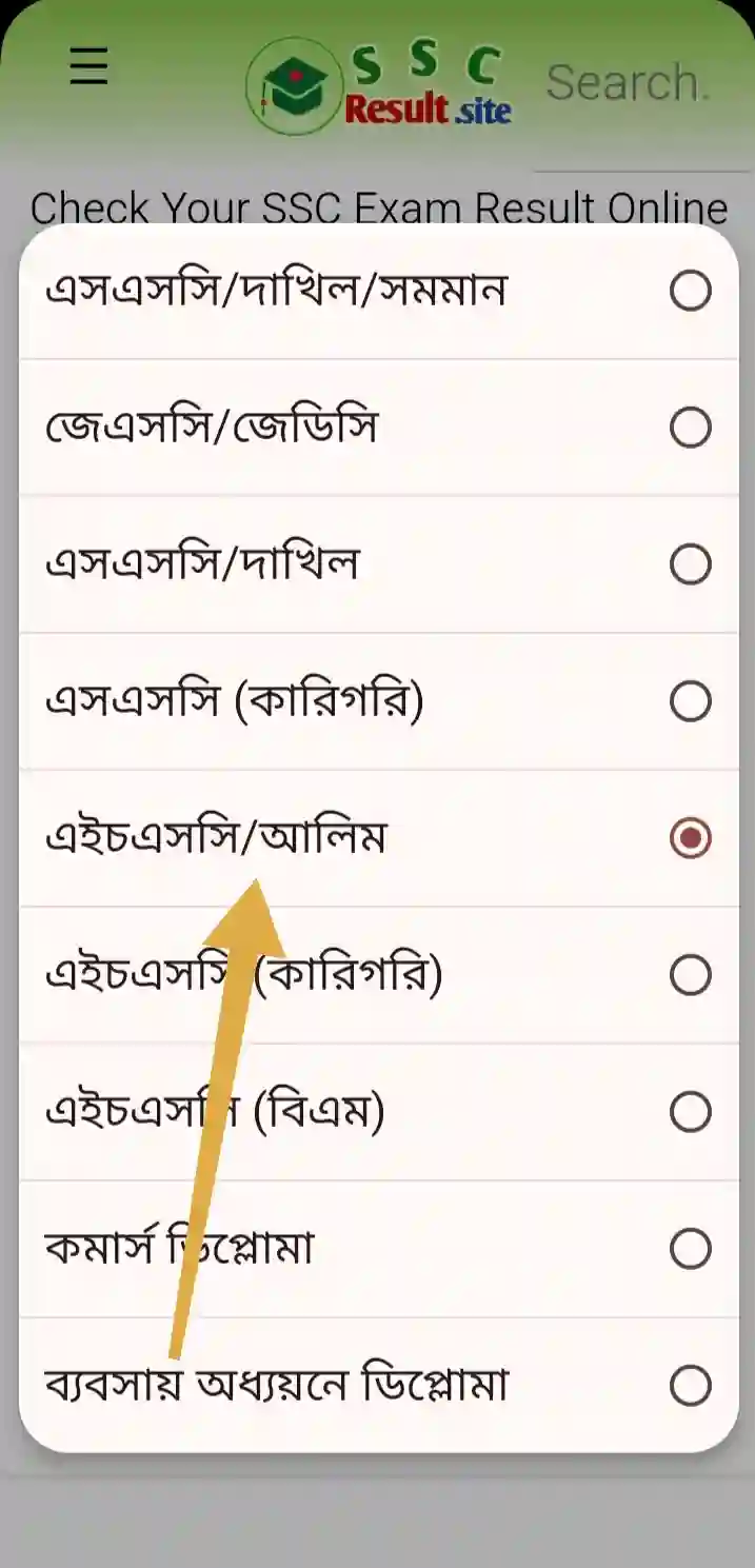 ssc result পরিক্ষা ধরন সিলেক্ট এসএসসি/দাখিল/সমমান 
